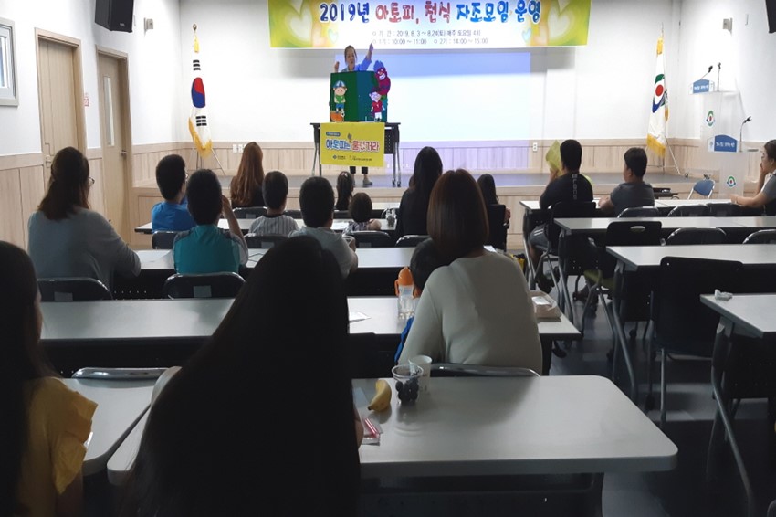 2.예천군보건소, 아토피환아 부모 자조모임 운영